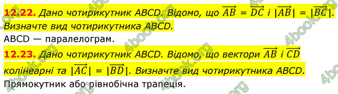 ГДЗ Геометрія 9 клас Мерзляк НУШ