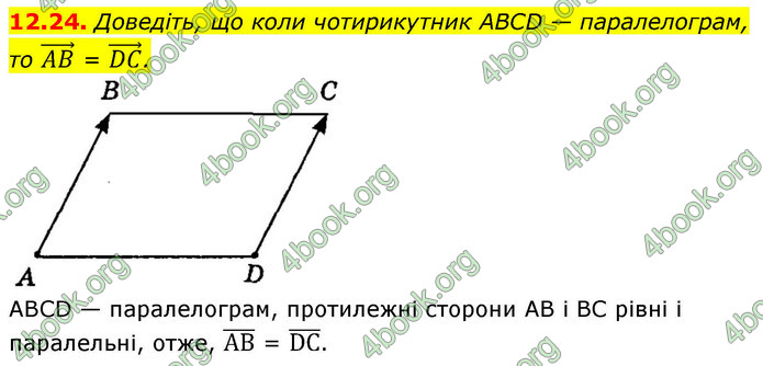 ГДЗ Геометрія 9 клас Мерзляк НУШ