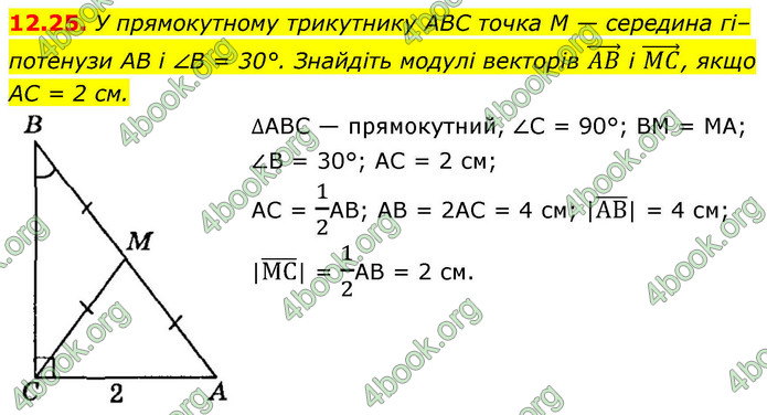 ГДЗ Геометрія 9 клас Мерзляк НУШ