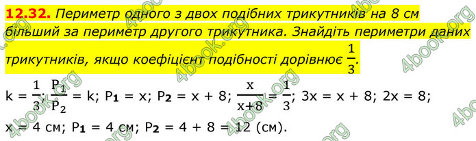 ГДЗ Геометрія 9 клас Мерзляк НУШ