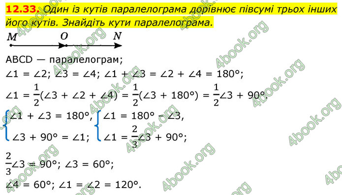 ГДЗ Геометрія 9 клас Мерзляк НУШ