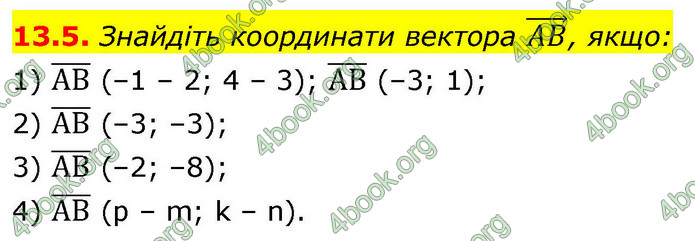 ГДЗ Геометрія 9 клас Мерзляк НУШ