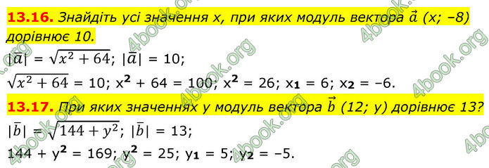 ГДЗ Геометрія 9 клас Мерзляк НУШ