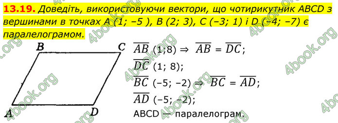 ГДЗ Геометрія 9 клас Мерзляк НУШ