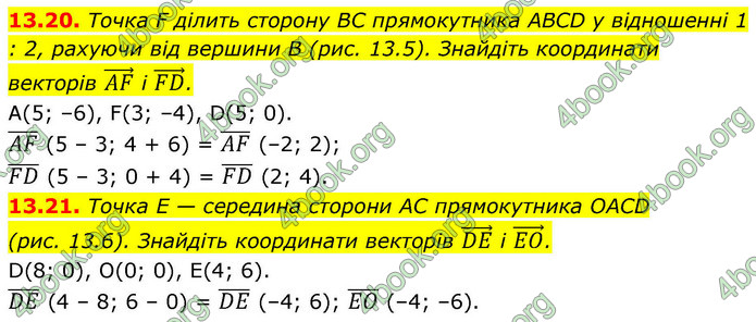 ГДЗ Геометрія 9 клас Мерзляк НУШ