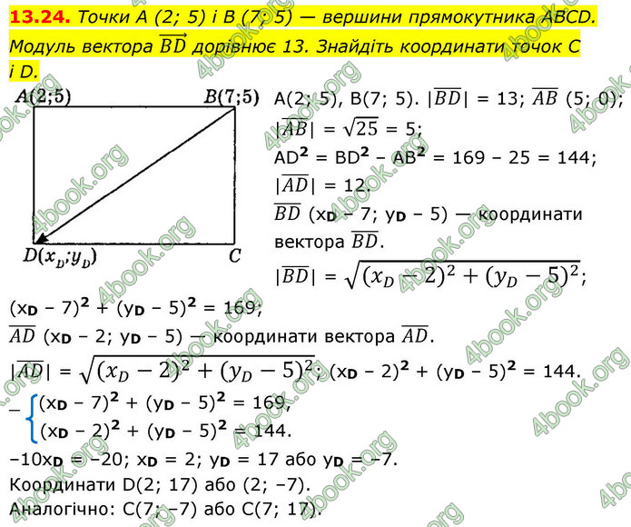 ГДЗ Геометрія 9 клас Мерзляк НУШ