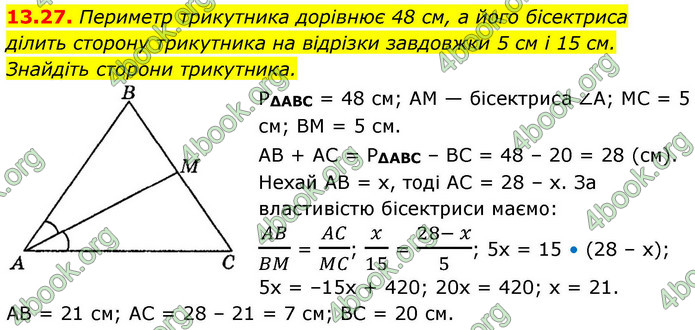 ГДЗ Геометрія 9 клас Мерзляк НУШ