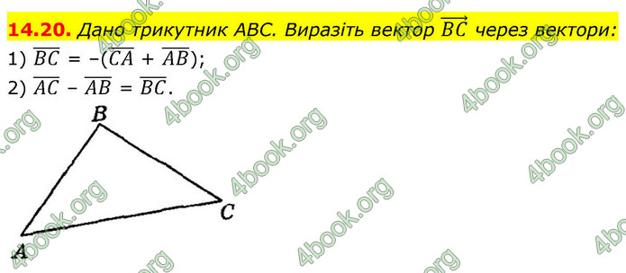 ГДЗ Геометрія 9 клас Мерзляк НУШ