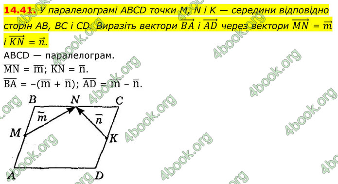 ГДЗ Геометрія 9 клас Мерзляк НУШ