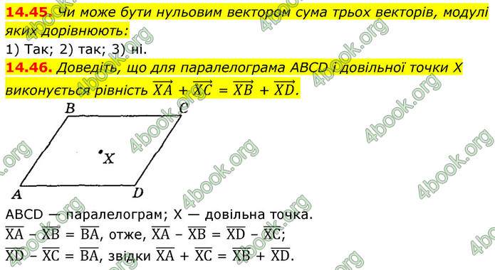ГДЗ Геометрія 9 клас Мерзляк НУШ