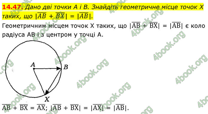 ГДЗ Геометрія 9 клас Мерзляк НУШ