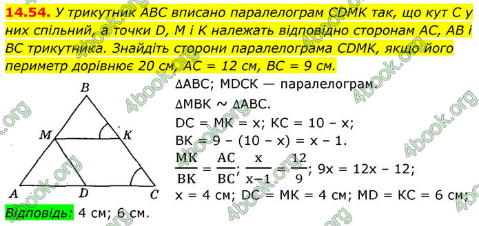 ГДЗ Геометрія 9 клас Мерзляк НУШ