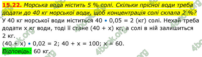 ГДЗ Алгебра 9 клас Мерзляк НУШ