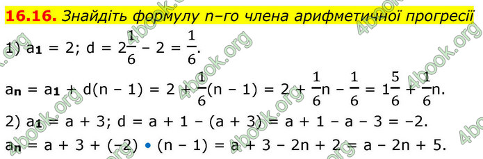 ГДЗ Алгебра 9 клас Мерзляк НУШ