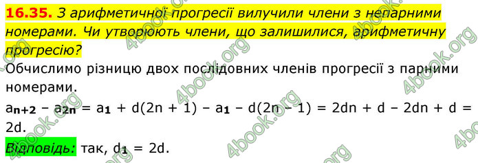 ГДЗ Алгебра 9 клас Мерзляк НУШ