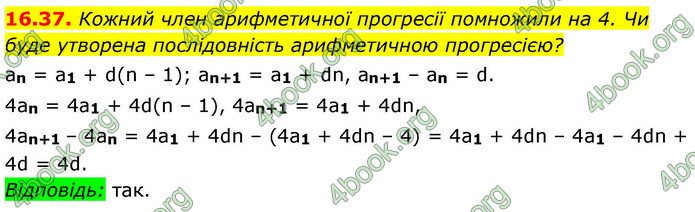 ГДЗ Алгебра 9 клас Мерзляк НУШ