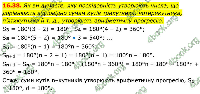 ГДЗ Алгебра 9 клас Мерзляк НУШ