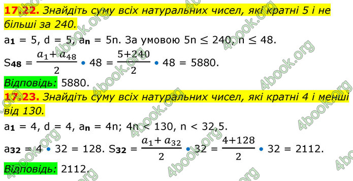 ГДЗ Алгебра 9 клас Мерзляк НУШ