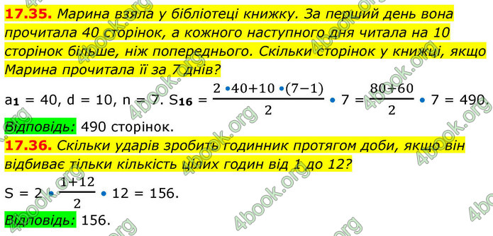 ГДЗ Алгебра 9 клас Мерзляк НУШ