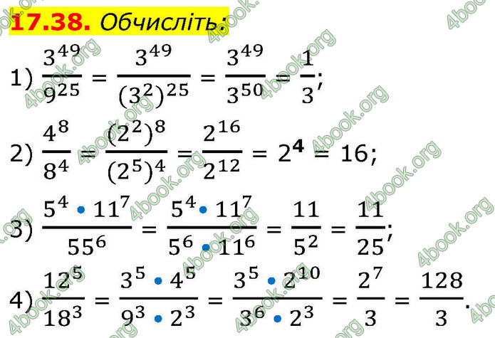 ГДЗ Алгебра 9 клас Мерзляк НУШ