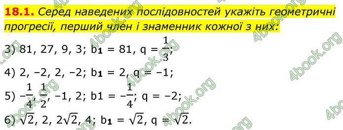ГДЗ Алгебра 9 клас Мерзляк НУШ