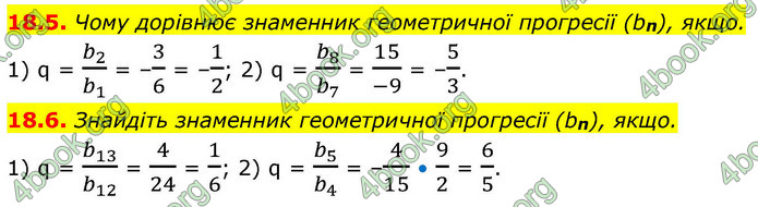 ГДЗ Алгебра 9 клас Мерзляк НУШ