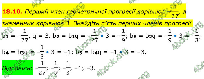 ГДЗ Алгебра 9 клас Мерзляк НУШ
