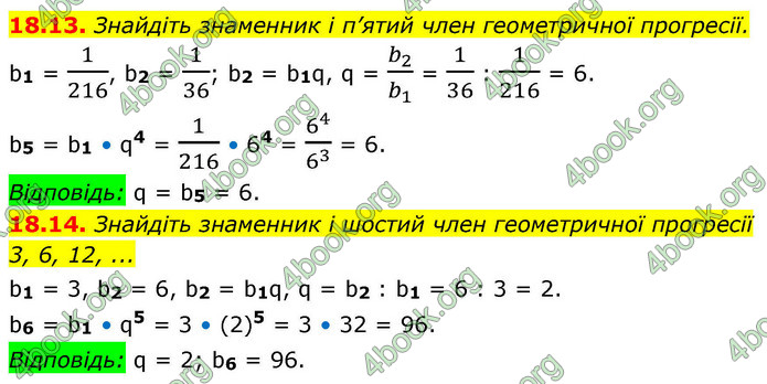 ГДЗ Алгебра 9 клас Мерзляк НУШ