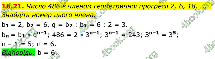ГДЗ Алгебра 9 клас Мерзляк НУШ