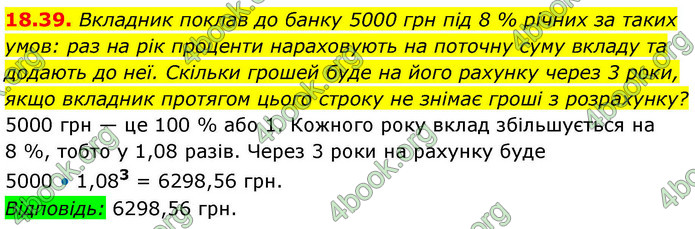 ГДЗ Алгебра 9 клас Мерзляк НУШ