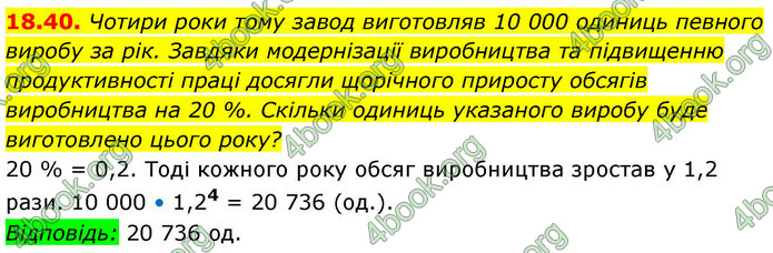 ГДЗ Алгебра 9 клас Мерзляк НУШ