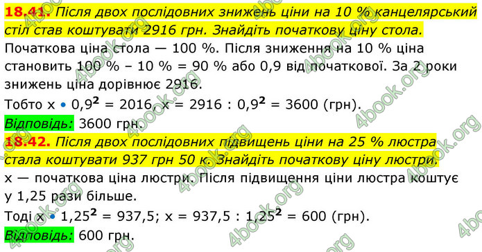 ГДЗ Алгебра 9 клас Мерзляк НУШ