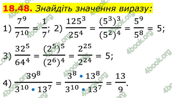 ГДЗ Алгебра 9 клас Мерзляк НУШ