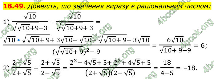 ГДЗ Алгебра 9 клас Мерзляк НУШ
