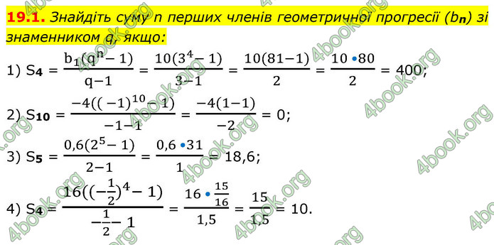 ГДЗ Алгебра 9 клас Мерзляк НУШ
