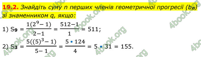ГДЗ Алгебра 9 клас Мерзляк НУШ