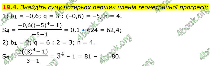 ГДЗ Алгебра 9 клас Мерзляк НУШ