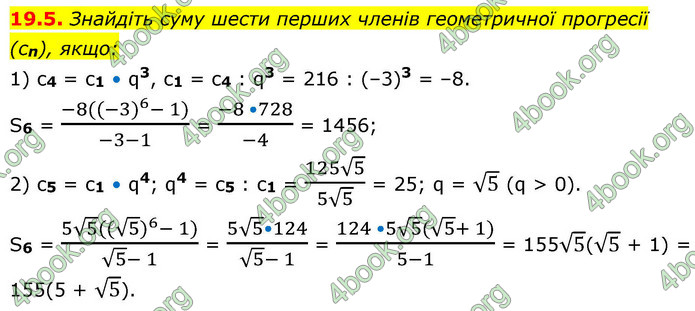 ГДЗ Алгебра 9 клас Мерзляк НУШ
