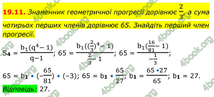 ГДЗ Алгебра 9 клас Мерзляк НУШ