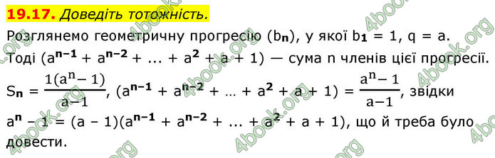 ГДЗ Алгебра 9 клас Мерзляк НУШ