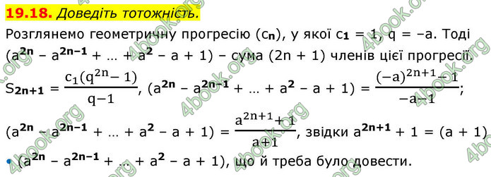 ГДЗ Алгебра 9 клас Мерзляк НУШ