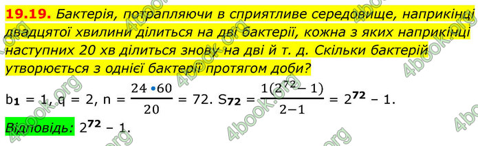 ГДЗ Алгебра 9 клас Мерзляк НУШ