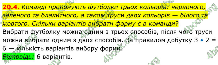 ГДЗ Алгебра 9 клас Мерзляк НУШ