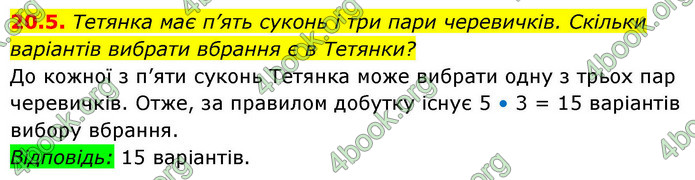 ГДЗ Алгебра 9 клас Мерзляк НУШ