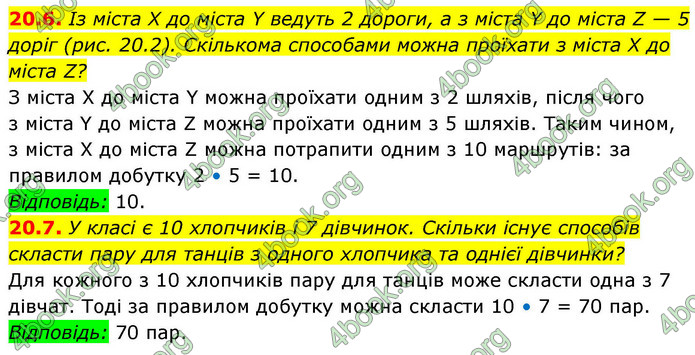 ГДЗ Алгебра 9 клас Мерзляк НУШ
