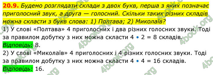 ГДЗ Алгебра 9 клас Мерзляк НУШ