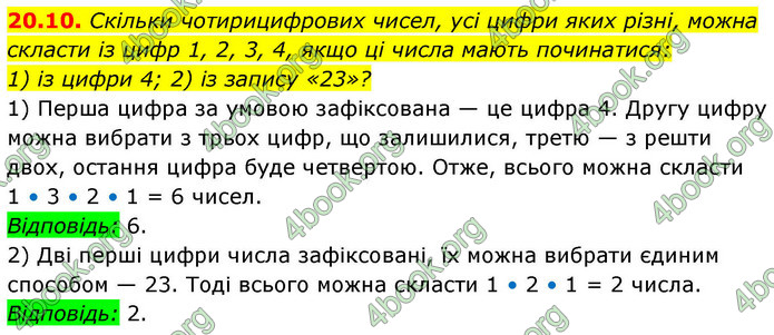 ГДЗ Алгебра 9 клас Мерзляк НУШ
