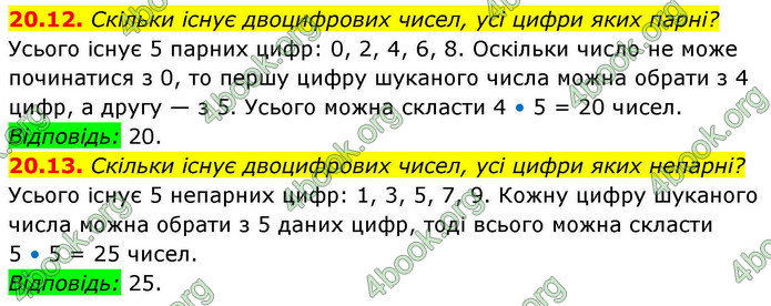 ГДЗ Алгебра 9 клас Мерзляк НУШ