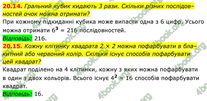 ГДЗ Алгебра 9 клас Мерзляк НУШ