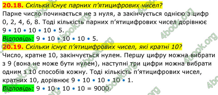ГДЗ Алгебра 9 клас Мерзляк НУШ